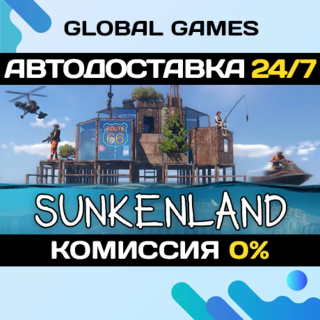 Sunkenland STEAM GIFT 🚀АВТОДОСТАВКА💳0%