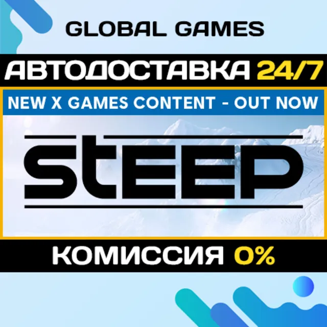 Steep STEAM GIFT 🚀АВТОДОСТАВКА💳0%