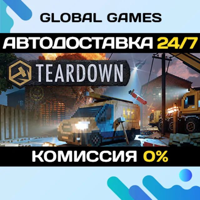 Teardown STEAM GIFT 🚀АВТОДОСТАВКА💳0%