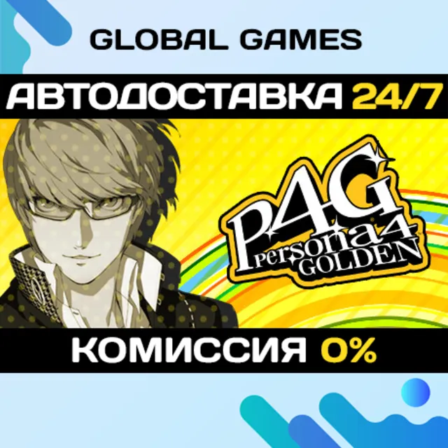 Persona 4 Golden STEAM GIFT 🚀АВТОДОСТАВКА💳0%