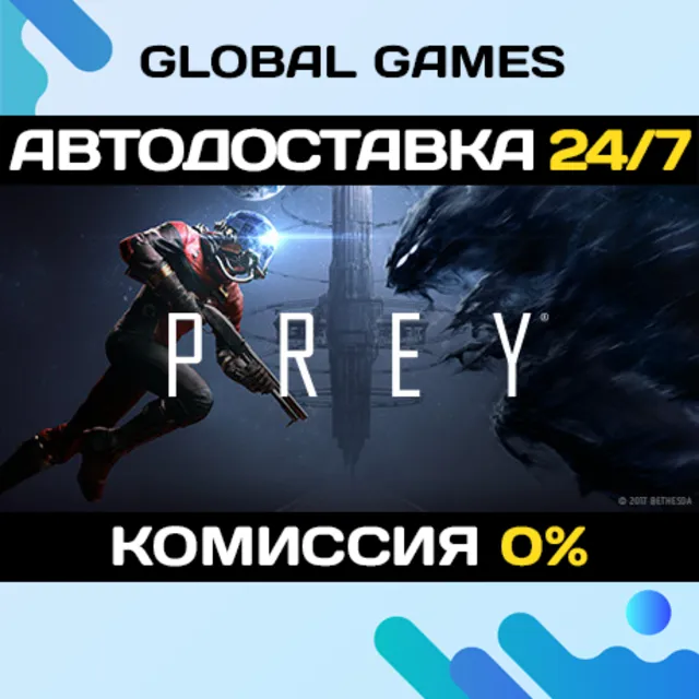 Prey STEAM GIFT 🚀АВТОДОСТАВКА💳0%