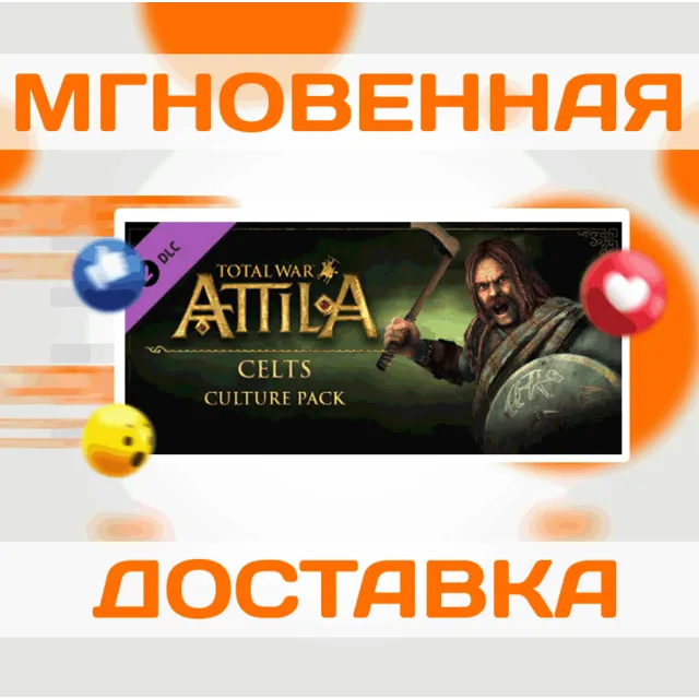 🔥TOTAL WAR: ATTILA - CELTS CULTURE\STEAM\ВЕСЬ МИР\КЛЮЧ