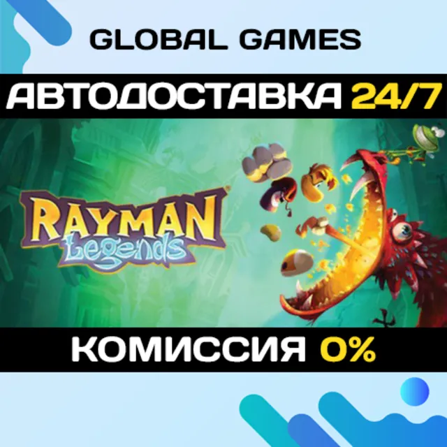 Rayman Legends STEAM GIFT 🚀АВТОДОСТАВКА💳0%