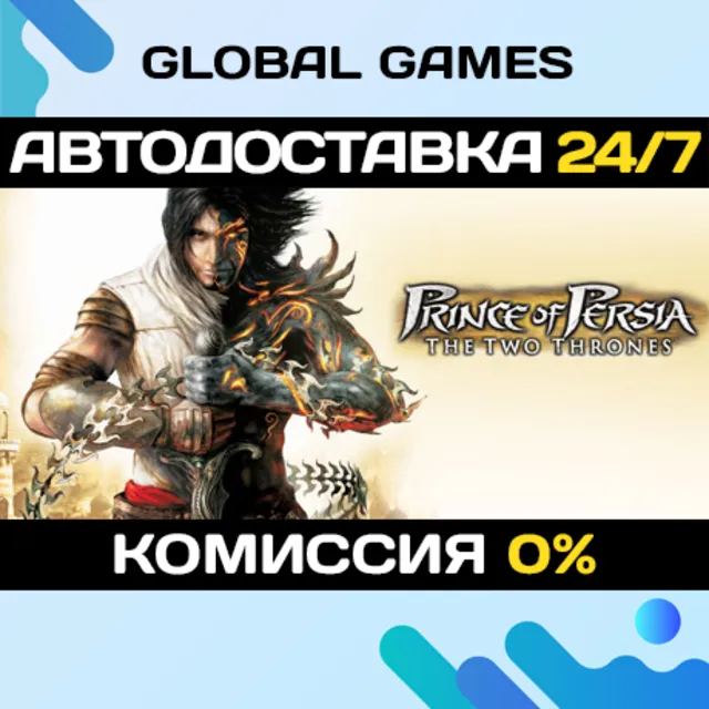 Prince of Persia The Two Thrones STEAM 🚀АВТО💳0%