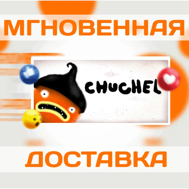 🔥CHUCHEL (ЧУЧЕЛ) \Steam\Весь Мир + РФ\Ключ