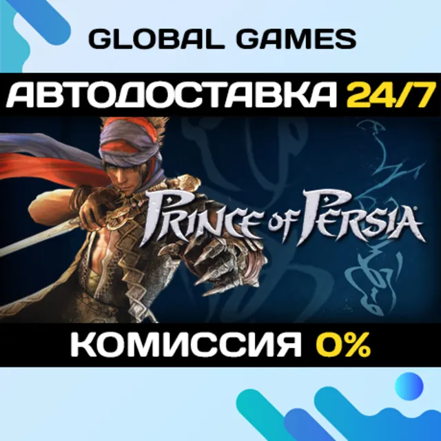 Prince of Persia STEAM GIFT 🚀АВТОДОСТАВКА💳0%