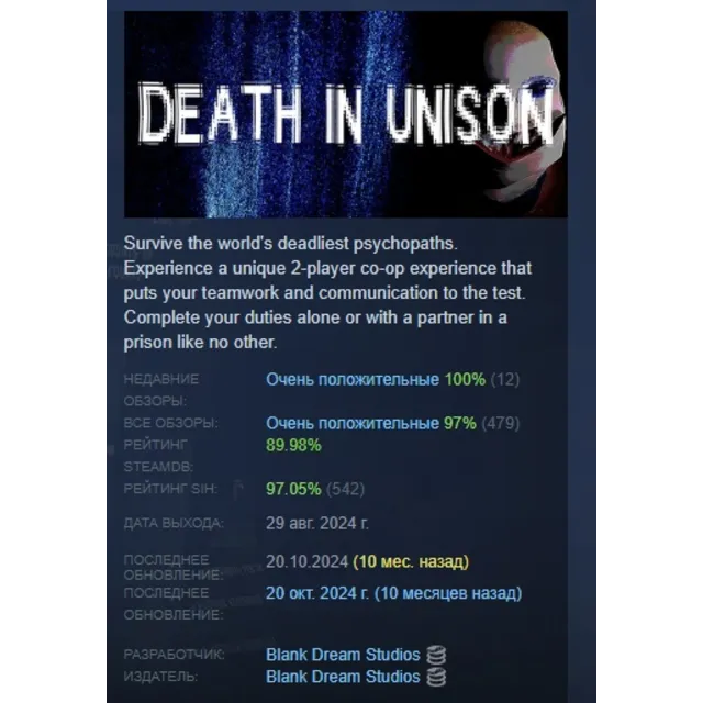DEATH IN UNISON АВТОДОСТАВКА STEAM GLOBAL МГНОВЕННО ЛИЦЕНЗИЯ