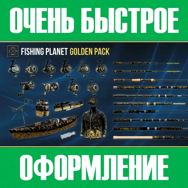 🚀⭐БЫСТРО Fishing Planet: Golden Pack XBOX⭐🚀