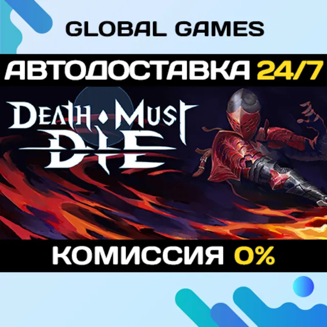 Death Must Die STEAM GIFT 🚀АВТОДОСТАВКА💳0%