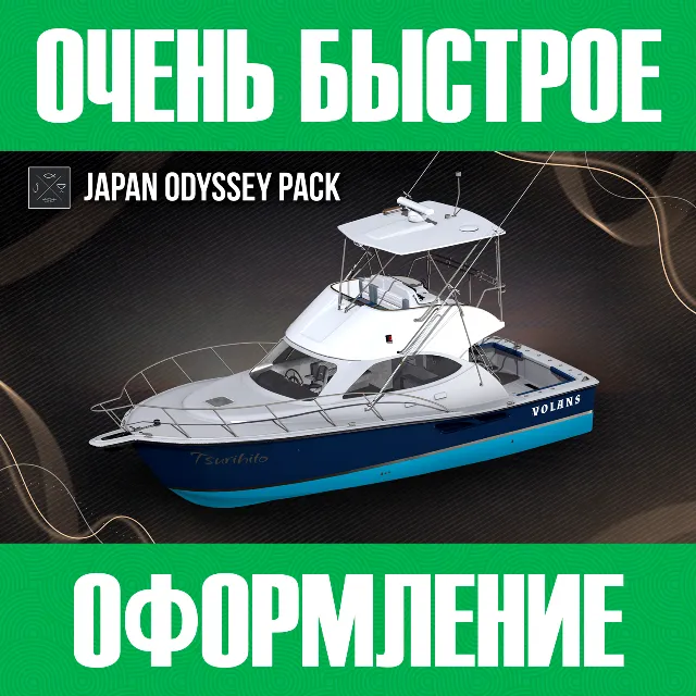 🚀⭐БЫСТРО Fishing Planet: Japan Odyssey Pack XBOX⭐🚀