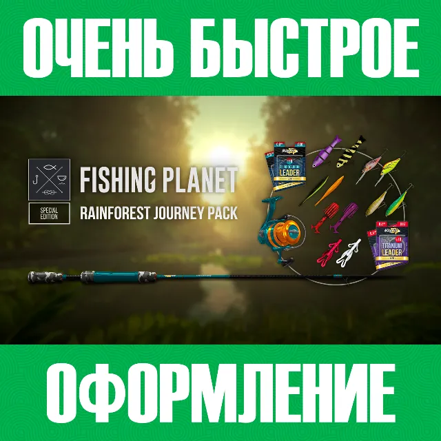 🚀⭐БЫСТРО Fishing Planet: Rainforest Journey Pack XBOX⭐