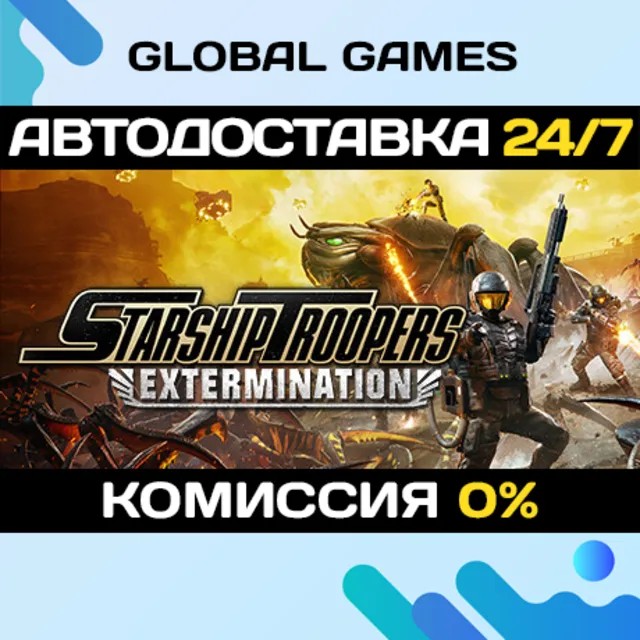 Starship Troopers: Extermination STEAM 🚀АВТО💳0%