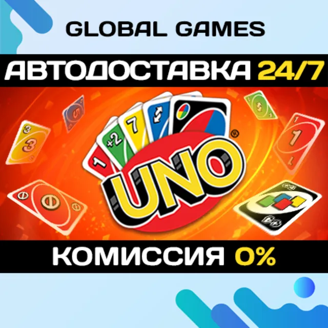 Uno STEAM GIFT 🚀АВТОДОСТАВКА💳0%