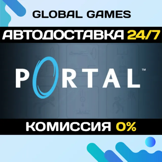 Portal STEAM GIFT 🚀АВТОДОСТАВКА💳0%