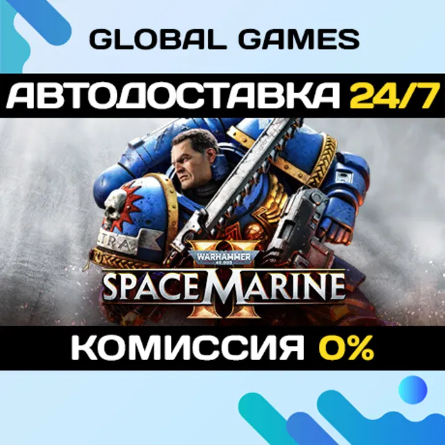 Warhammer 40,000: Space Marine 2 STEAM 🚀АВТО💳0%
