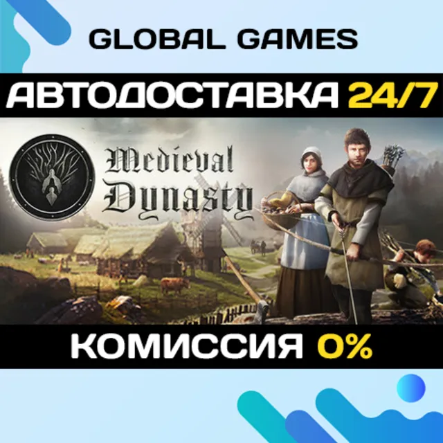 Medieval Dynasty STEAM GIFT 🚀АВТОДОСТАВКА💳0%