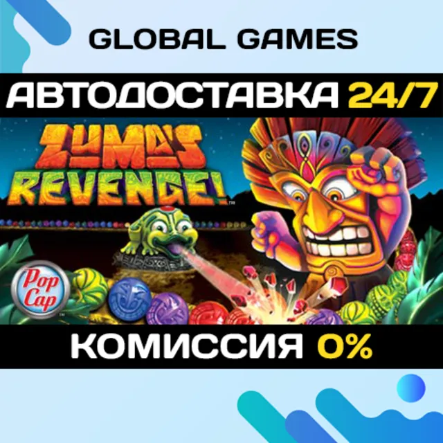 Zuma´s Revenge! STEAM GIFT 🚀АВТОДОСТАВКА💳0%