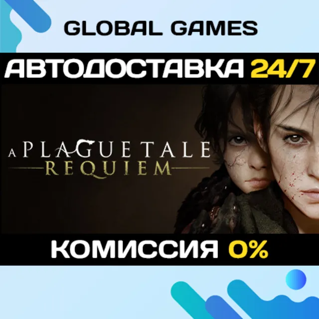 A Plague Tale: Requiem STEAM 🚀АВТОДОСТАВКА💳0%