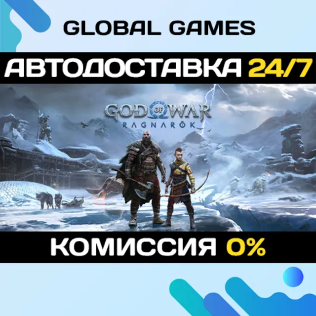 God of War Ragnarok (БЕЗ РФ) STEAM GIFT 🚀АВТО💳0%