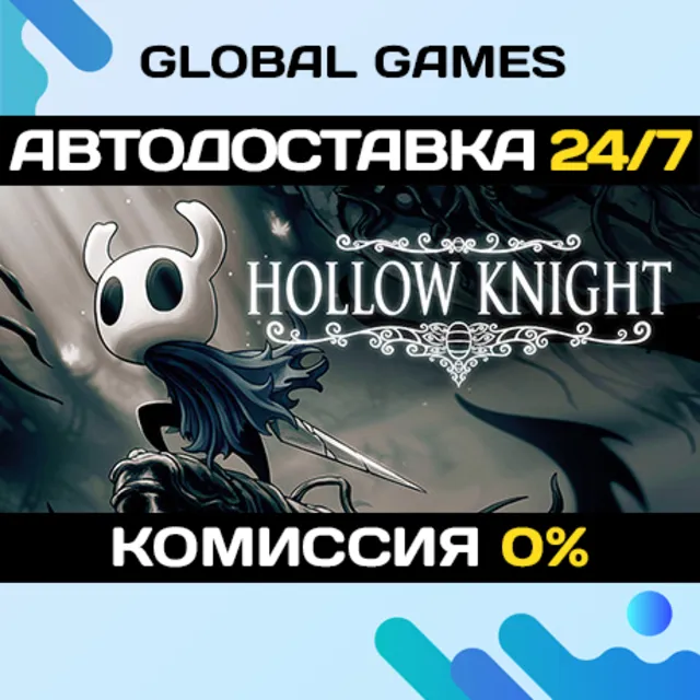 Hollow Knight STEAM GIFT 🚀АВТОДОСТАВКА💳0%