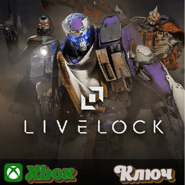 🔑 LIVELOCK 🔥XBOX КЛЮЧ