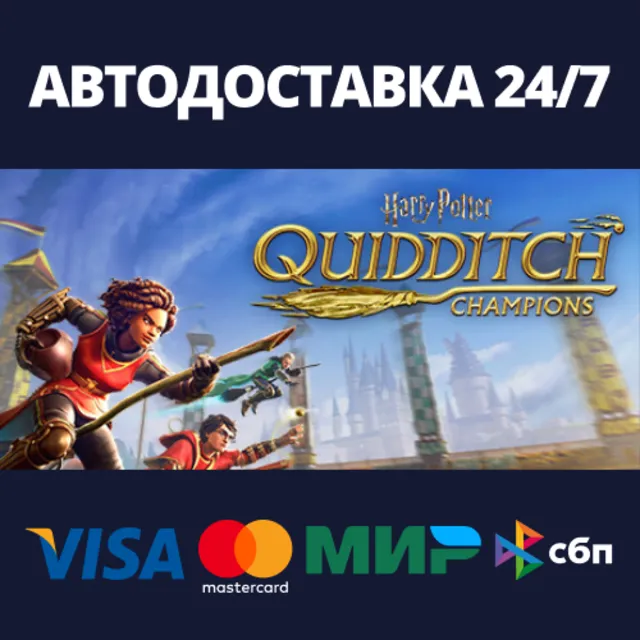 Harry Potter: Quidditch Champions Deluxe Edition