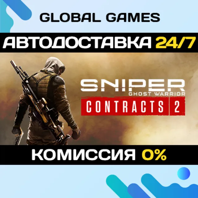 Sniper Ghost Warrior Contracts 2 STEAM 🚀АВТО💳0%