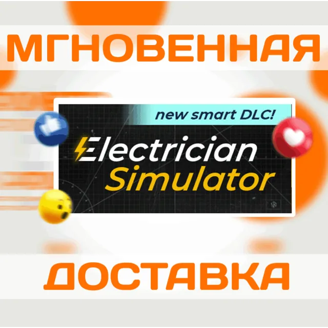 🔥Electrician Simulator\Steam\Весь Мир + РФ\Ключ