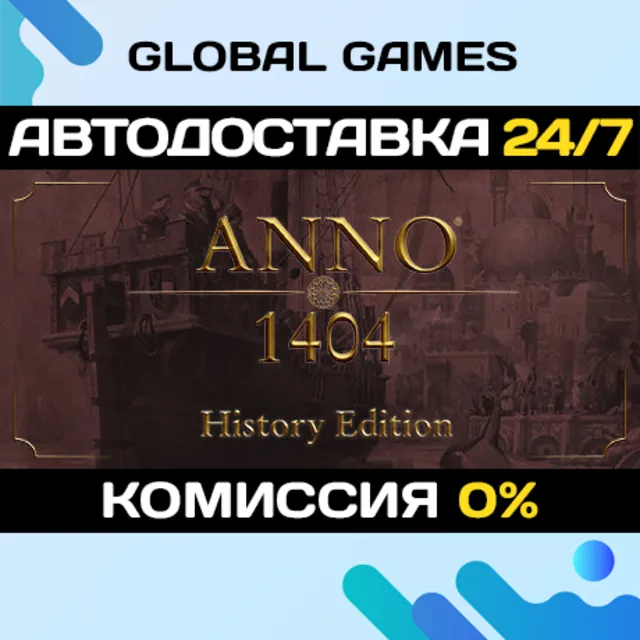 Anno 1404 - History Edition STEAM 🚀АВТОДОСТАВКА💳0%