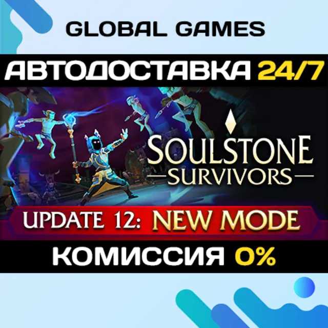 Soulstone Survivors STEAM GIFT 🚀АВТОДОСТАВКА💳0%