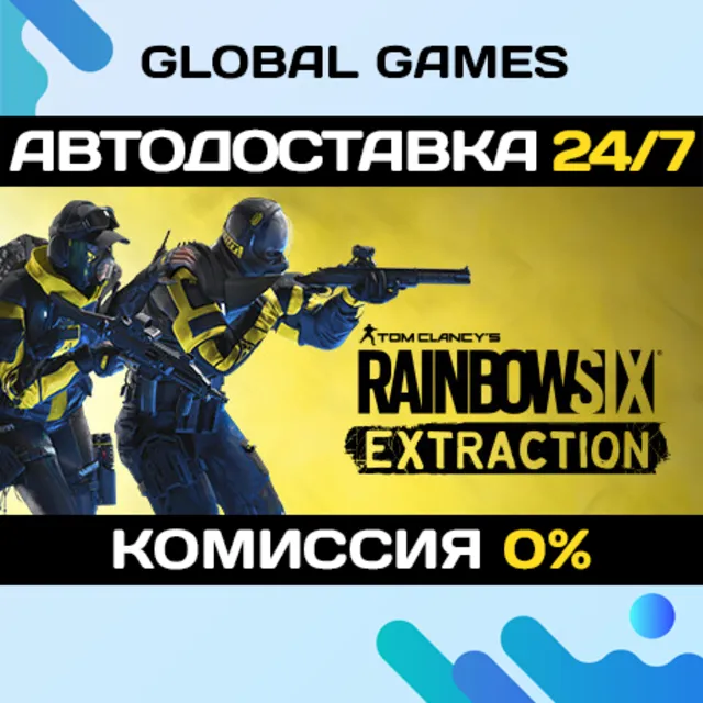 Tom Clancy's Rainbow Six Extraction STEAM 🚀АВТО💳0%