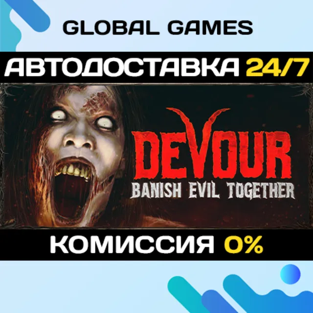 DEVOUR STEAM GIFT 🚀АВТОДОСТАВКА💳0%