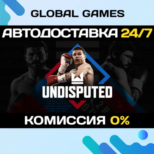 Undisputed STEAM GIFT(БЕЗ РФ) 🚀АВТОДОСТАВКА💳0%