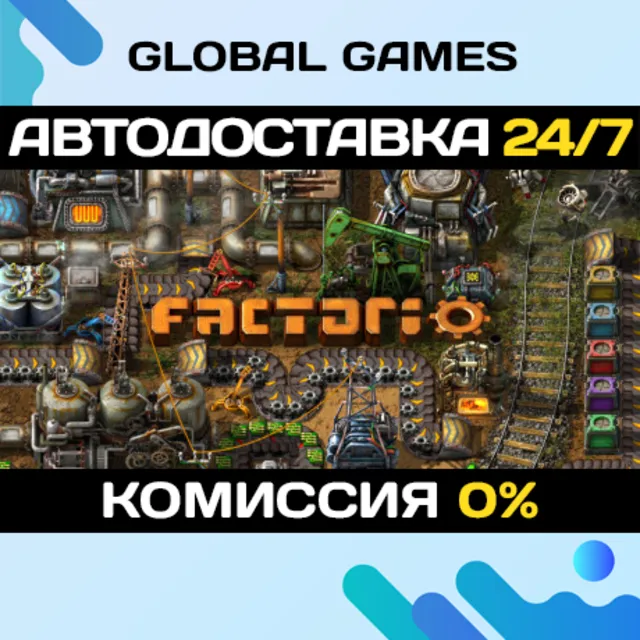 Factorio STEAM GIFT 🚀АВТОДОСТАВКА💳0%
