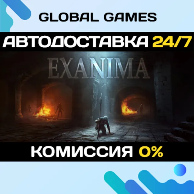 Exanima STEAM GIFT 🚀АВТОДОСТАВКА💳0%