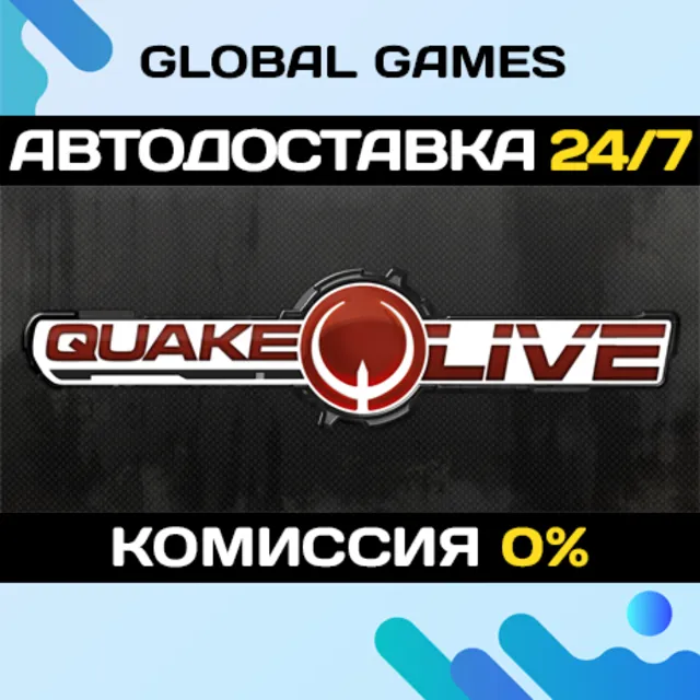 Quake Live STEAM GIFT 🚀АВТОДОСТАВКА💳0%