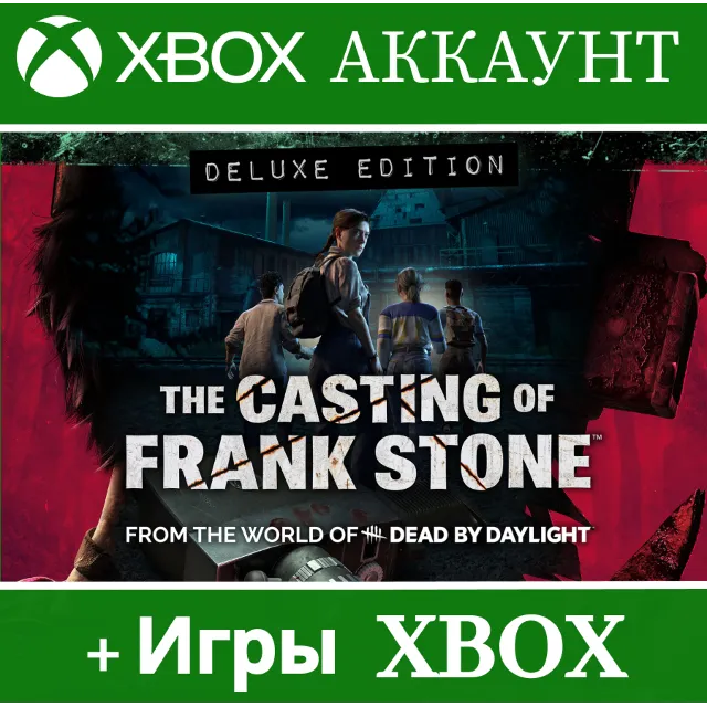 The Casting of Frank Stone +  Игры | Xbox Аккаунт Аренда❤️‍🔥