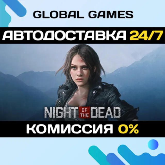 Night of the Dead STEAM GIFT 🚀АВТОДОСТАВКА💳0%