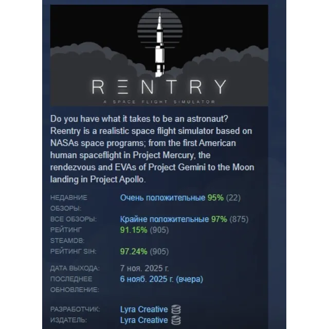 Reentry - A Space Flight Simulator АВТОДОСТАВКА STEAM GLOBAL МГНОВЕННО ЛИЦЕНЗИЯ