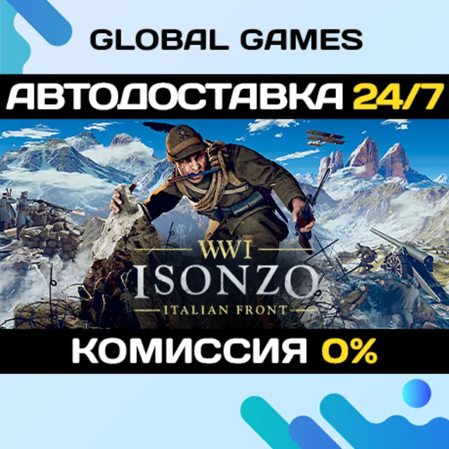 Isonzo STEAM GIFT 🚀АВТОДОСТАВКА💳0%