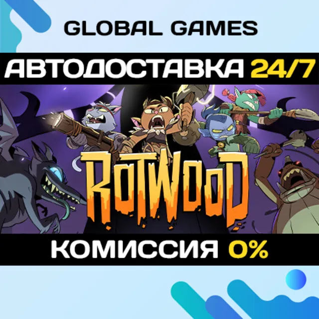 Rotwood STEAM GIFT 🚀АВТОДОСТАВКА💳0%