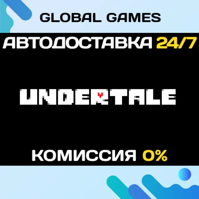 Undertale STEAM GIFT 🚀АВТОДОСТАВКА💳0%
