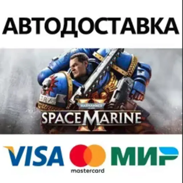 ✅ Warhammer 40,000: Space Marine II