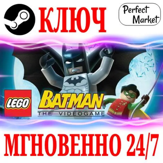 🍀LEGO Batman: The Videogame ⚫STEAM🔑КЛЮЧ🌎РФ+МИР