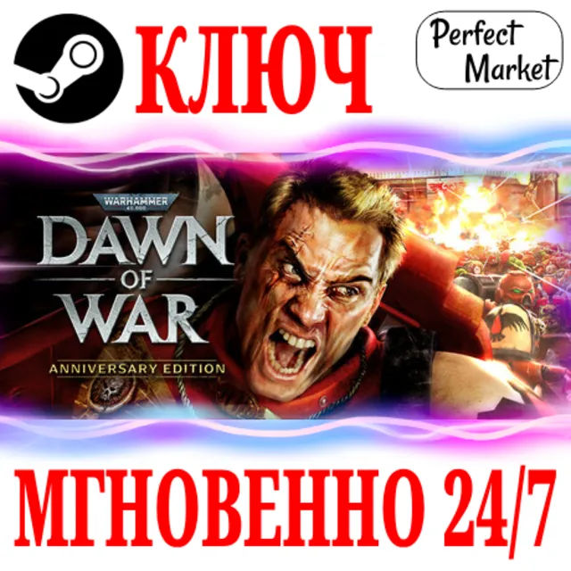 🍀Warhammer 40,000 Dawn of War Anniversary Edition КЛЮЧ
