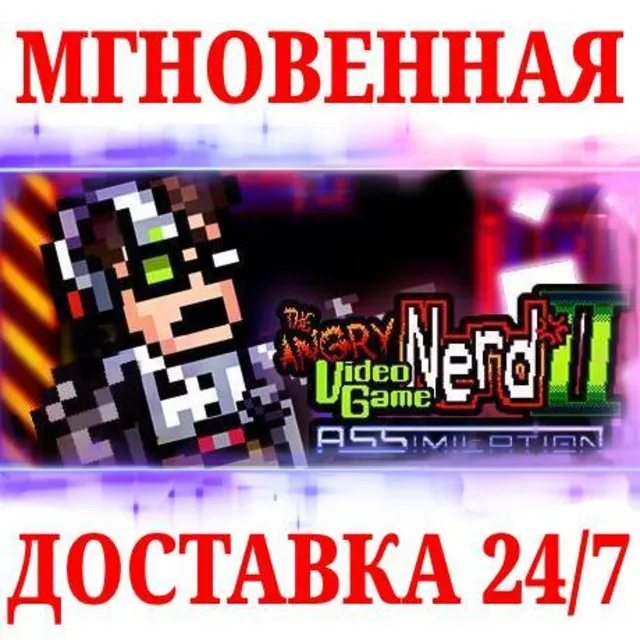 🍀Angry Video Game Nerd II: ASSimilation ⚫STEAM🔑КЛЮЧ