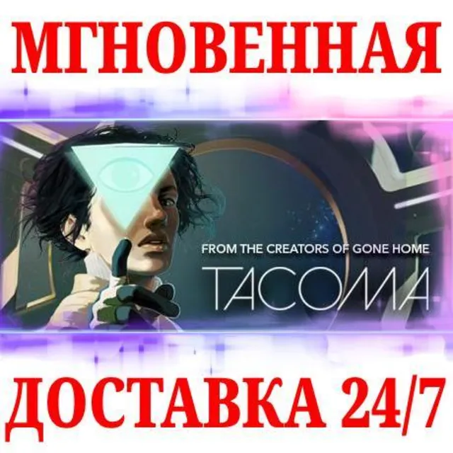 🍀Tacoma ⚫STEAM🔑КЛЮЧ🌎РФ+МИР + Бонус