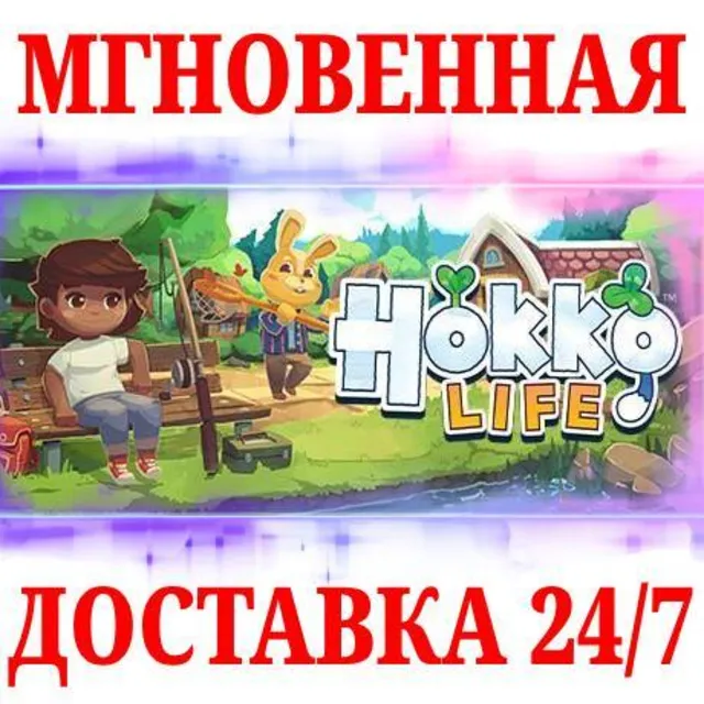 🍀Hokko Life ⚫STEAM🔑КЛЮЧ🌎РФ+МИР + Бонус