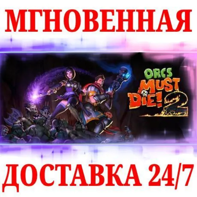 🍀Orcs Must Die! 2 | Complete Bundle ⚫STEAM🔑КЛЮЧ🌎МИР