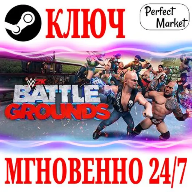 🍀WWE 2K Battlegrounds | Ultimate ⚫STEAM🔑КЛЮЧ🌎РФ+МИР